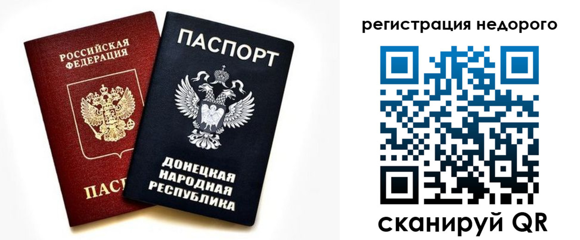 прописка для кредита в Амурской области