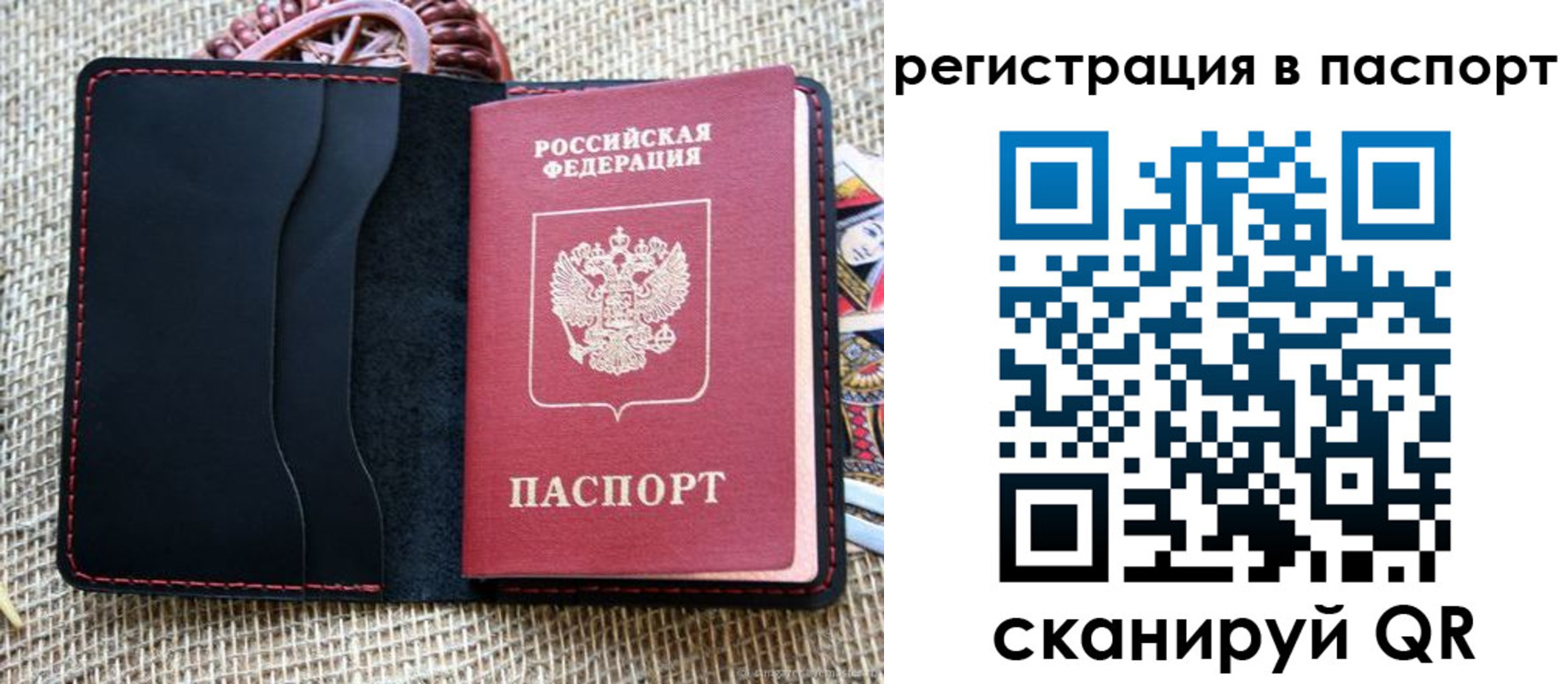 где прописаться в Амурской области