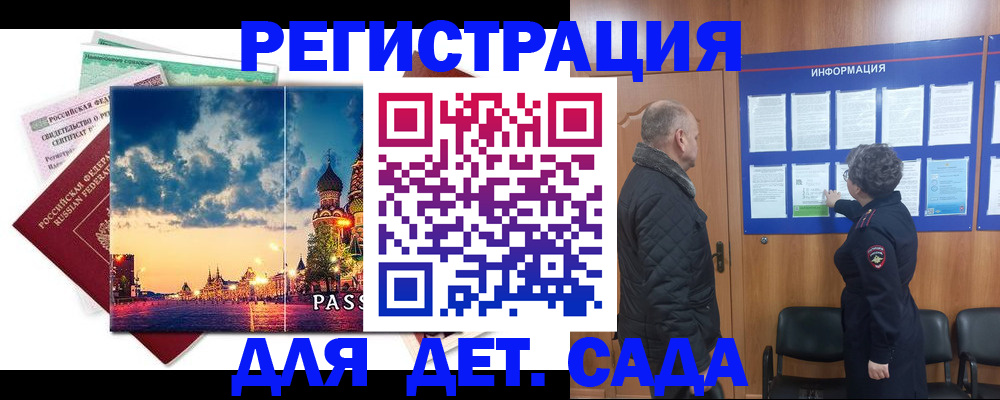 временная регистрация законно в Амурской области