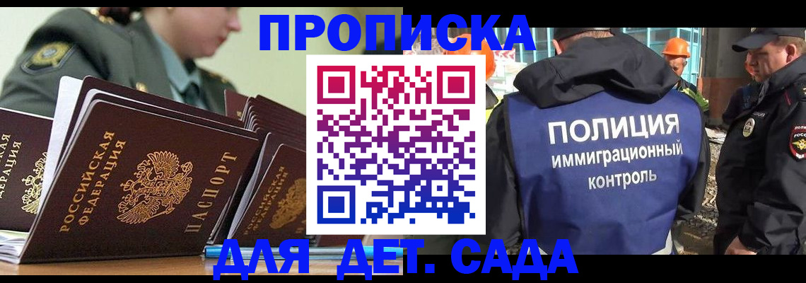 прописка для военкомата в Амурской области
