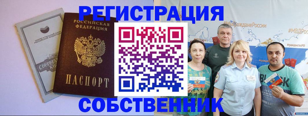 прописка для кредита в Амурской области